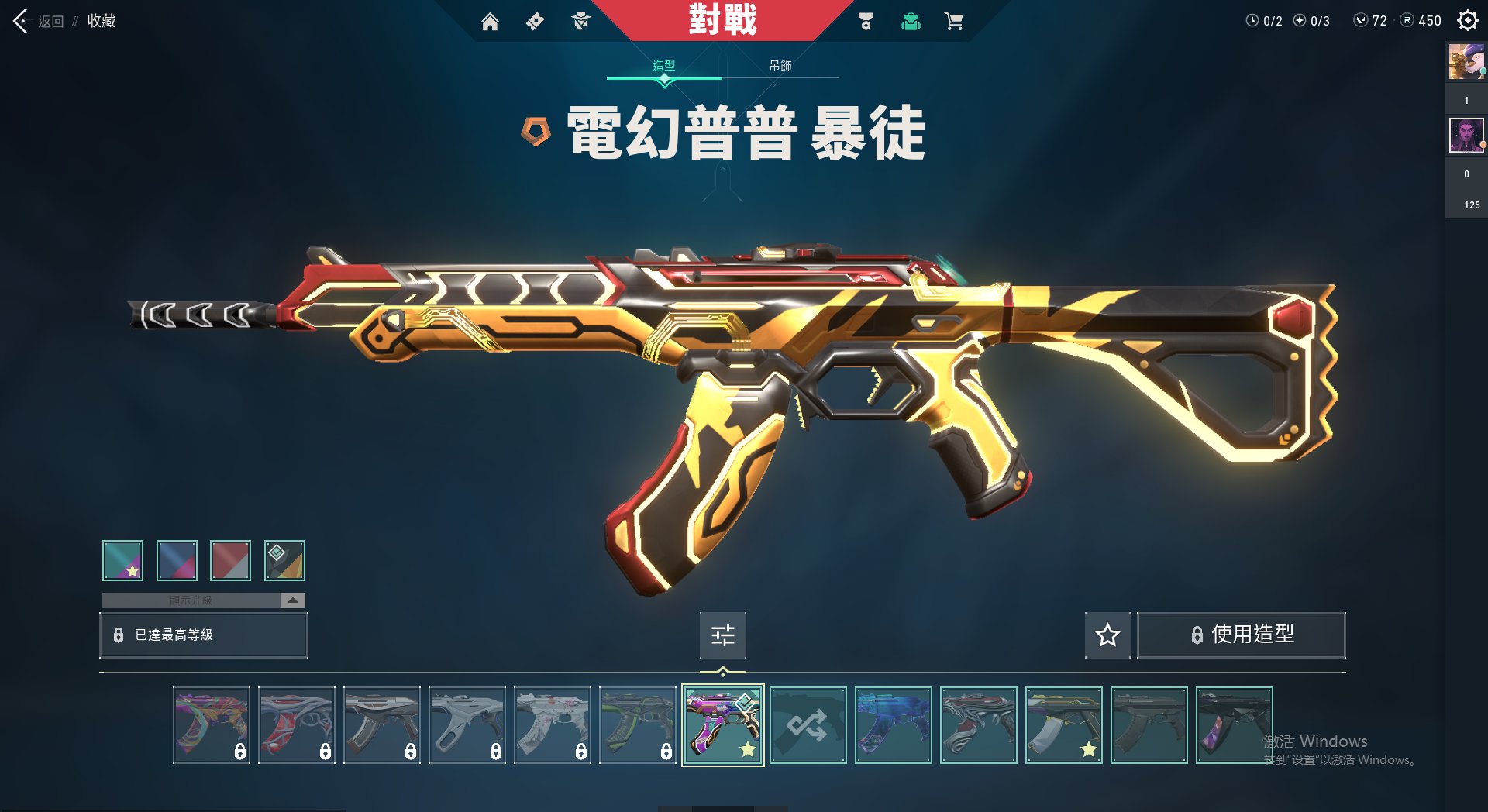 WA10241瓦罗兰特账号详情图2 WA10241瓦罗兰特账号详情图2
