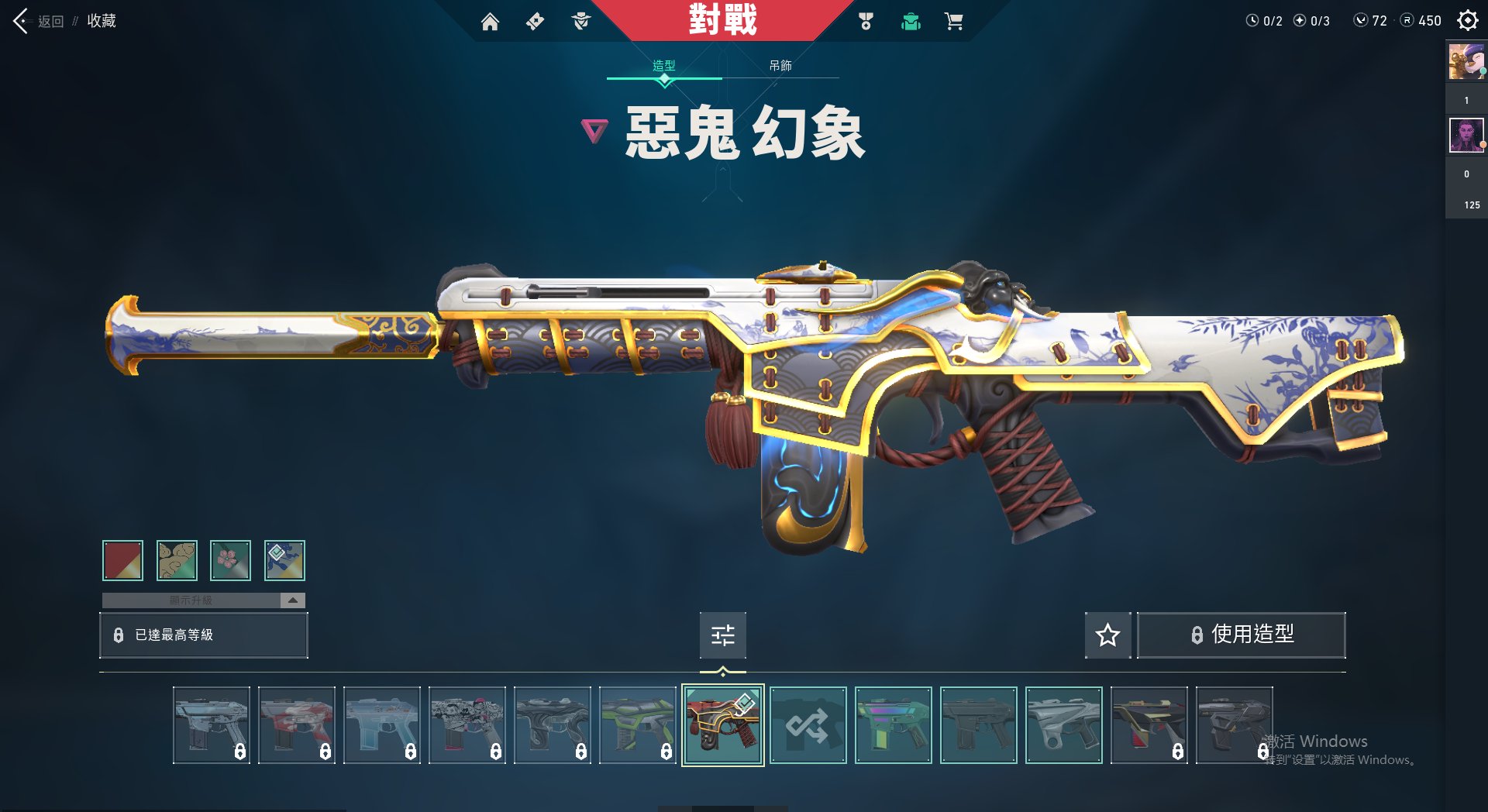 WA10241瓦罗兰特账号详情图3 WA10241瓦罗兰特账号详情图3
