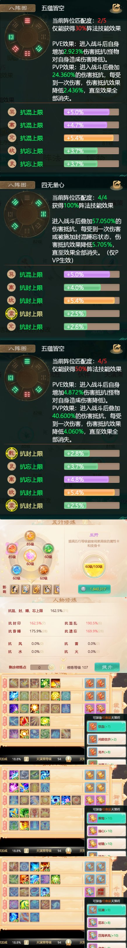 32903大话西游账号详情图3