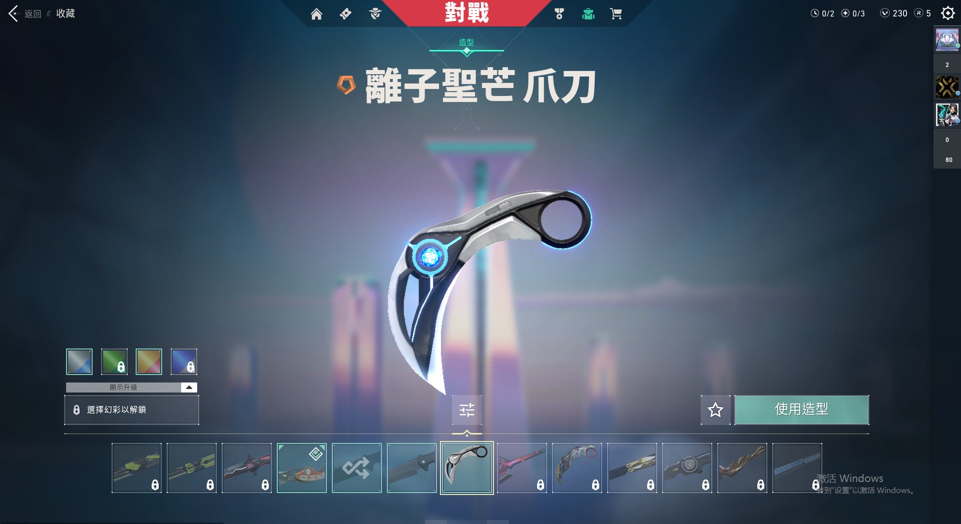 WA10228瓦罗兰特账号详情图7 WA10228瓦罗兰特账号详情图7