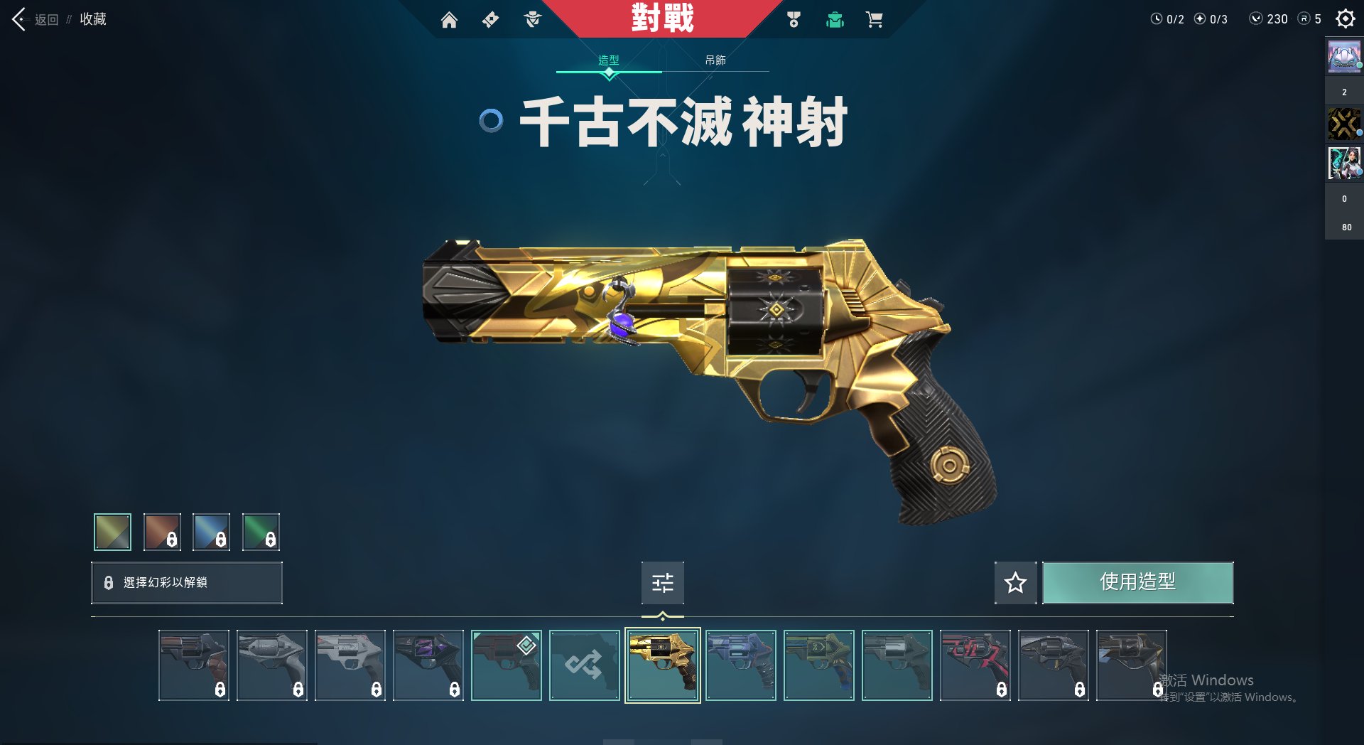 WA10228瓦罗兰特账号详情图6 WA10228瓦罗兰特账号详情图6