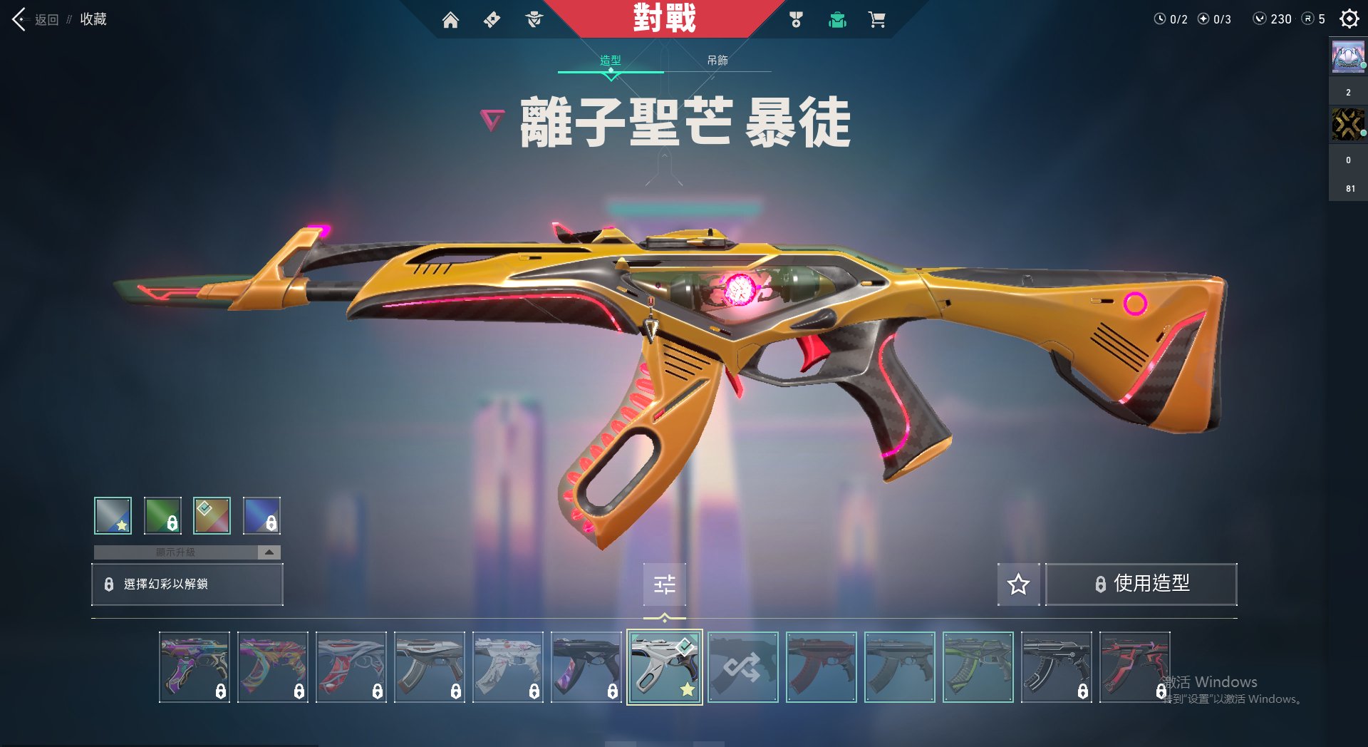 WA10228瓦罗兰特账号详情图1 WA10228瓦罗兰特账号详情图1