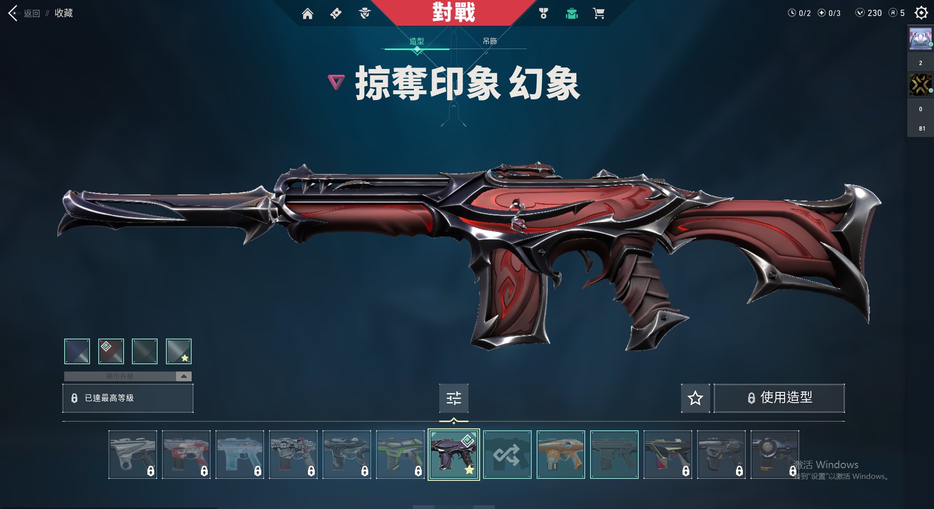 WA10228瓦罗兰特账号详情图5 WA10228瓦罗兰特账号详情图5