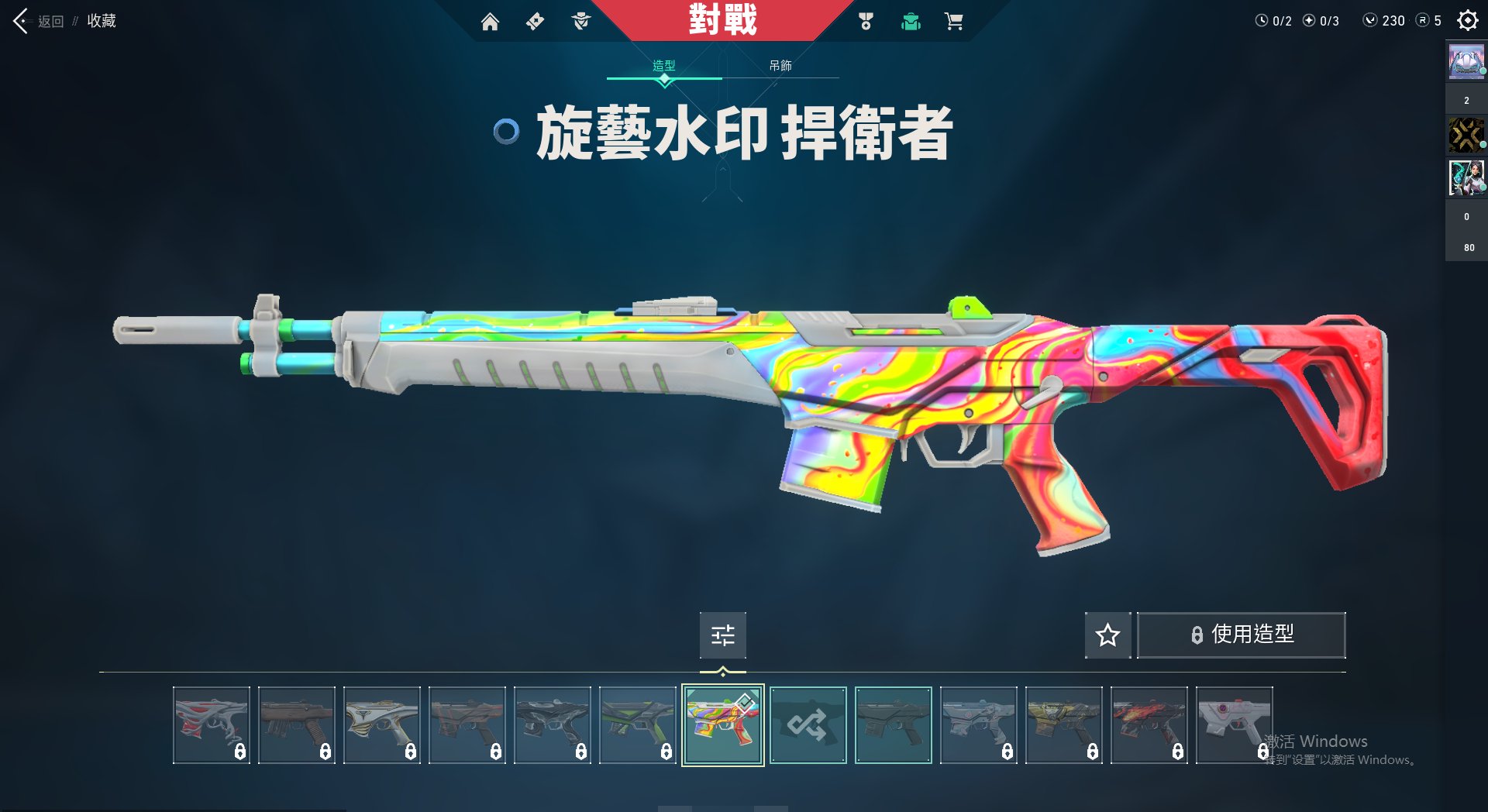 WA10228瓦罗兰特账号详情图2 WA10228瓦罗兰特账号详情图2