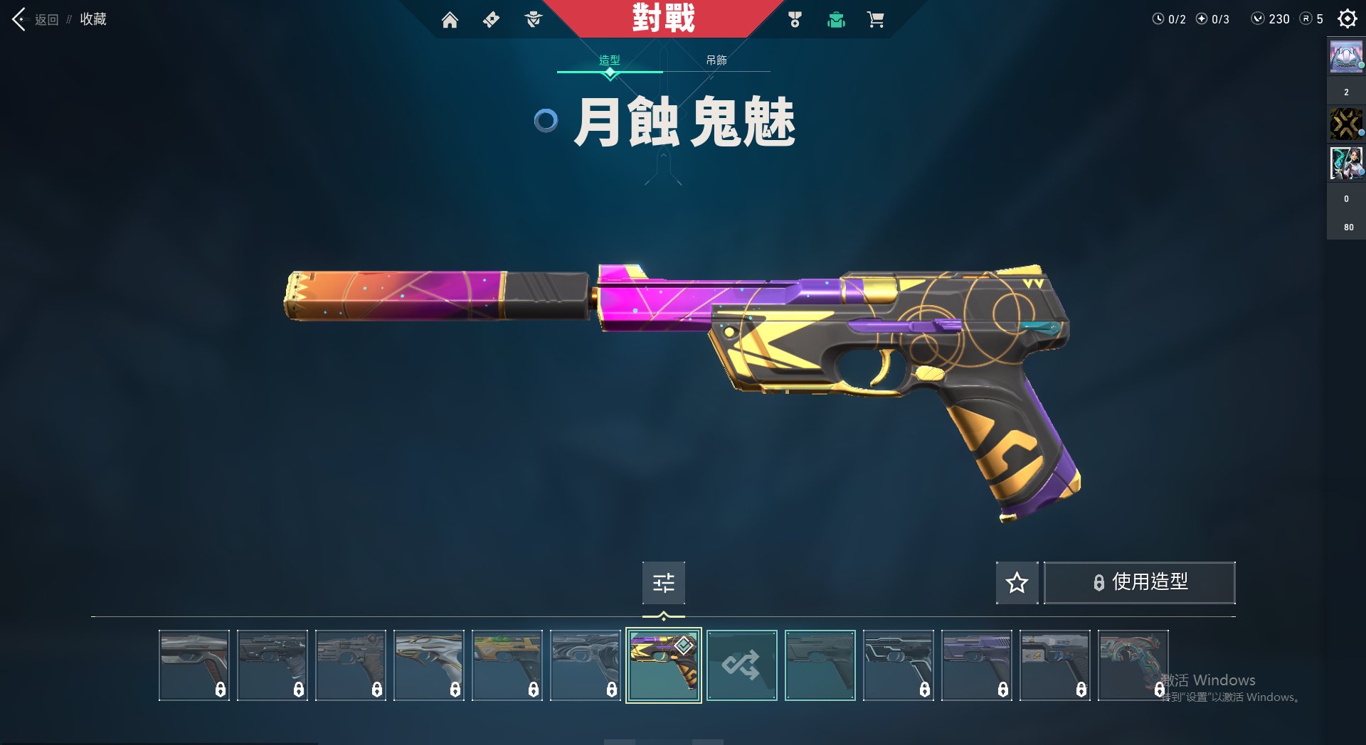 WA10228瓦罗兰特账号详情图3 WA10228瓦罗兰特账号详情图3