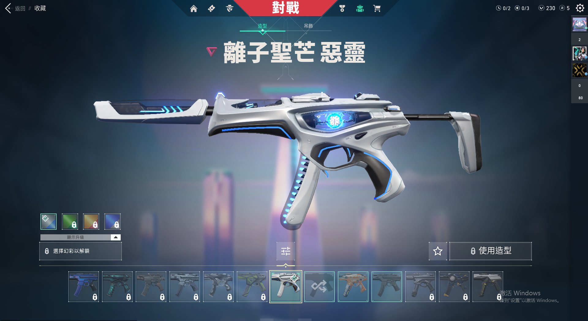 WA10228瓦罗兰特账号详情图4 WA10228瓦罗兰特账号详情图4