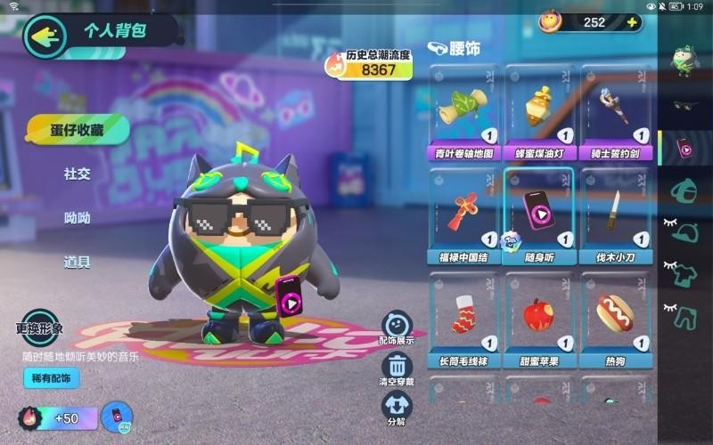 DZ10080蛋仔派对账号详情图3 DZ10080蛋仔派对账号详情图3