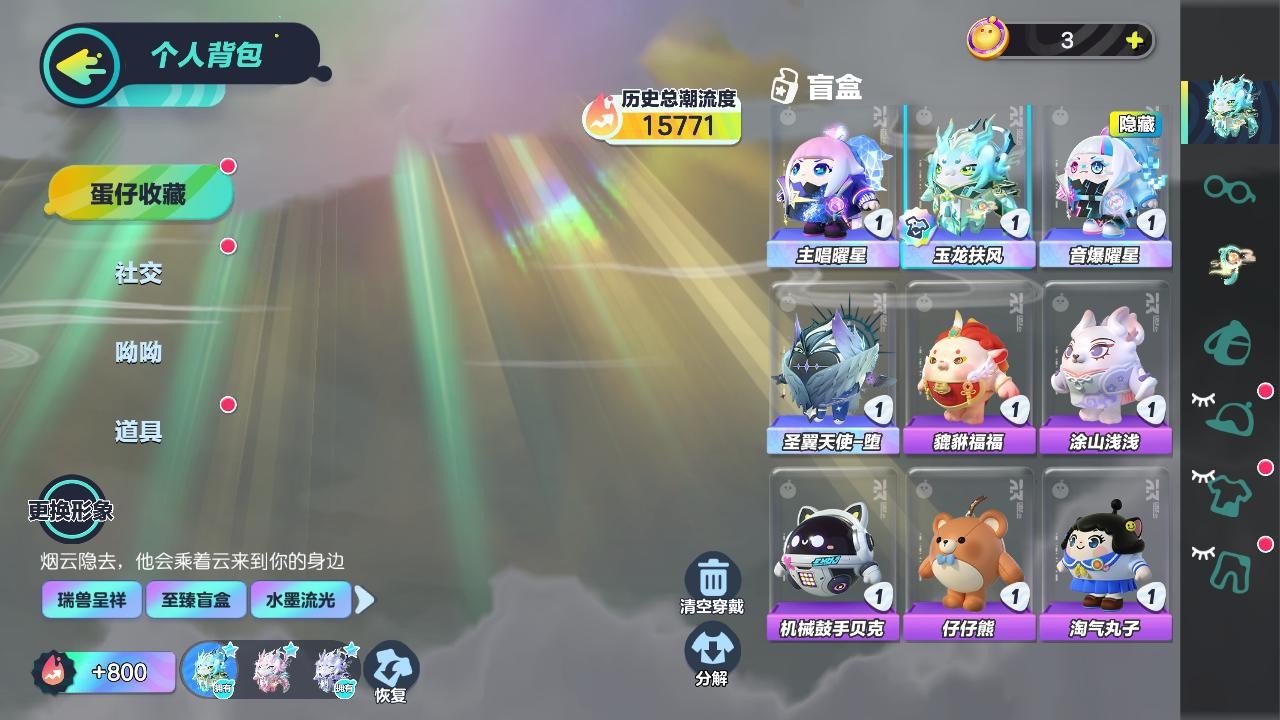 DZ10079蛋仔派对账号详情图1
