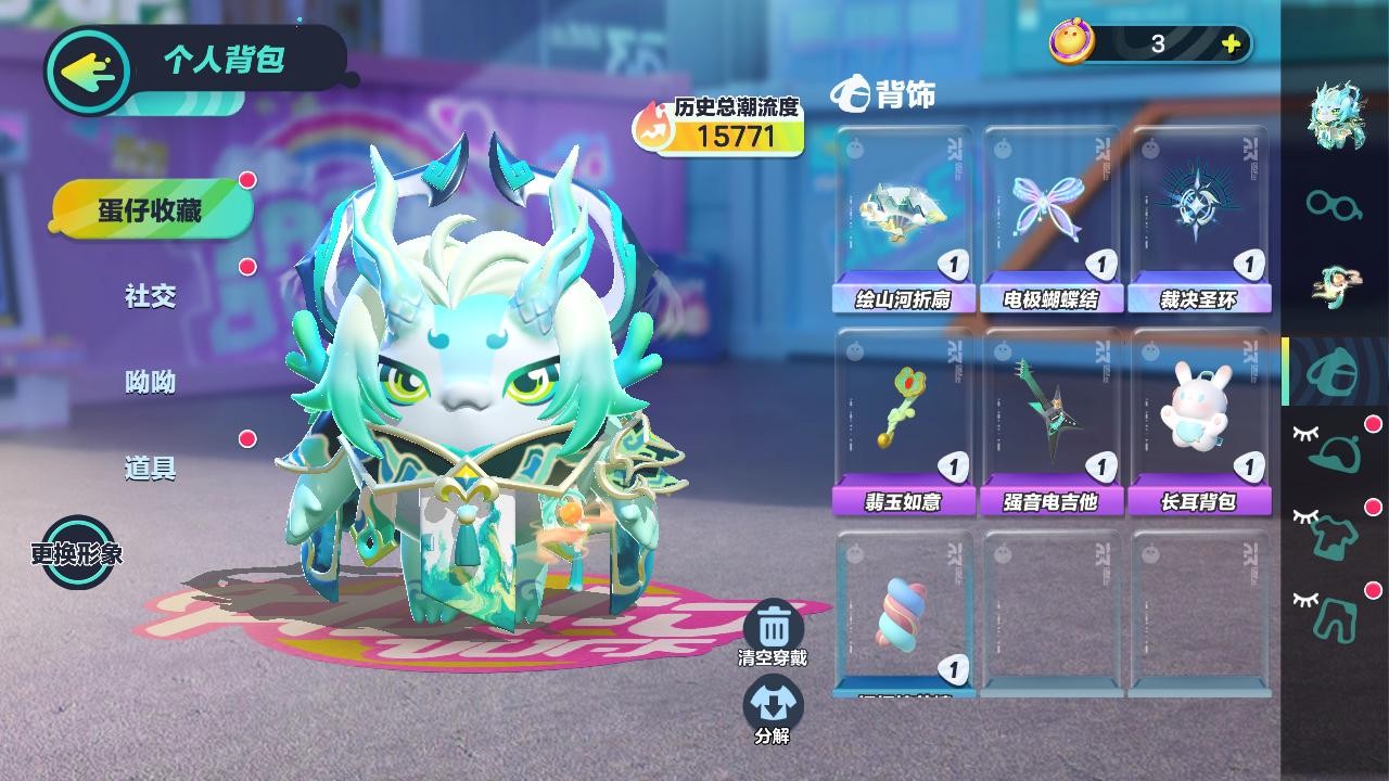 DZ10079蛋仔派对账号详情图5