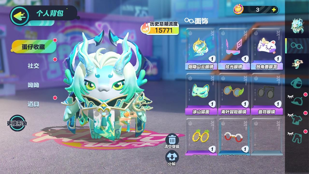 DZ10079蛋仔派对账号详情图3