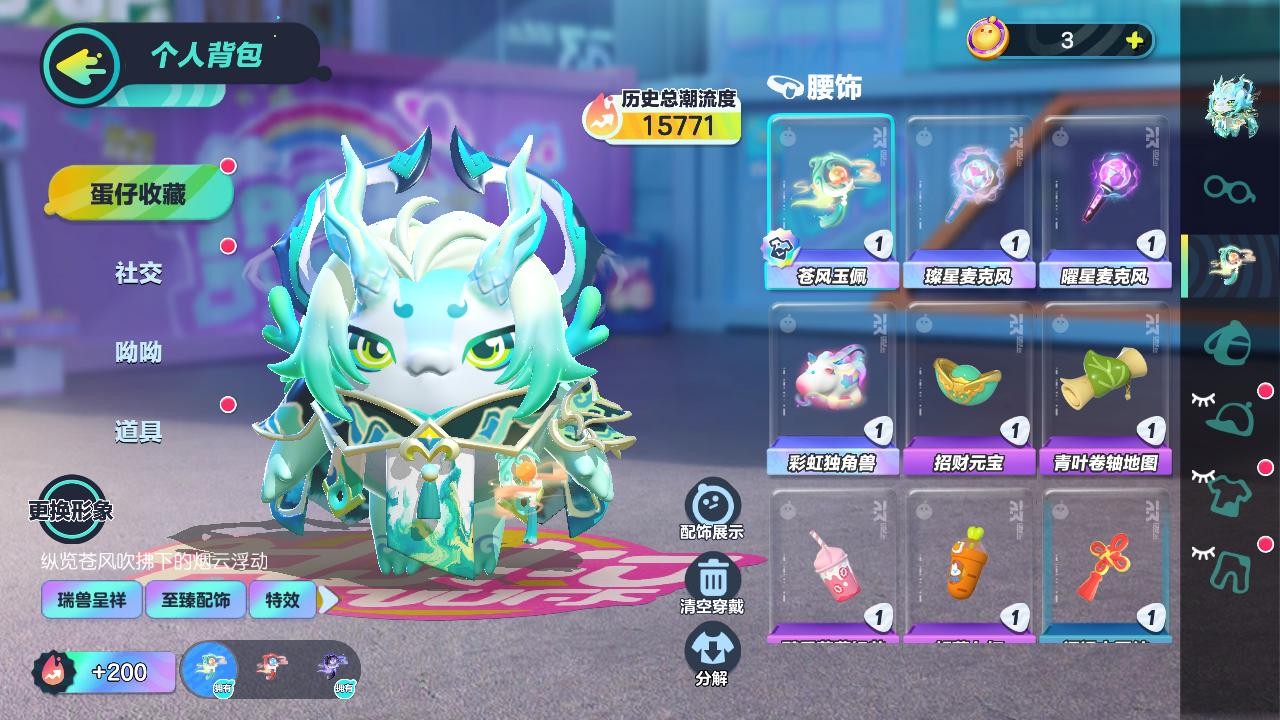 DZ10079蛋仔派对账号详情图4