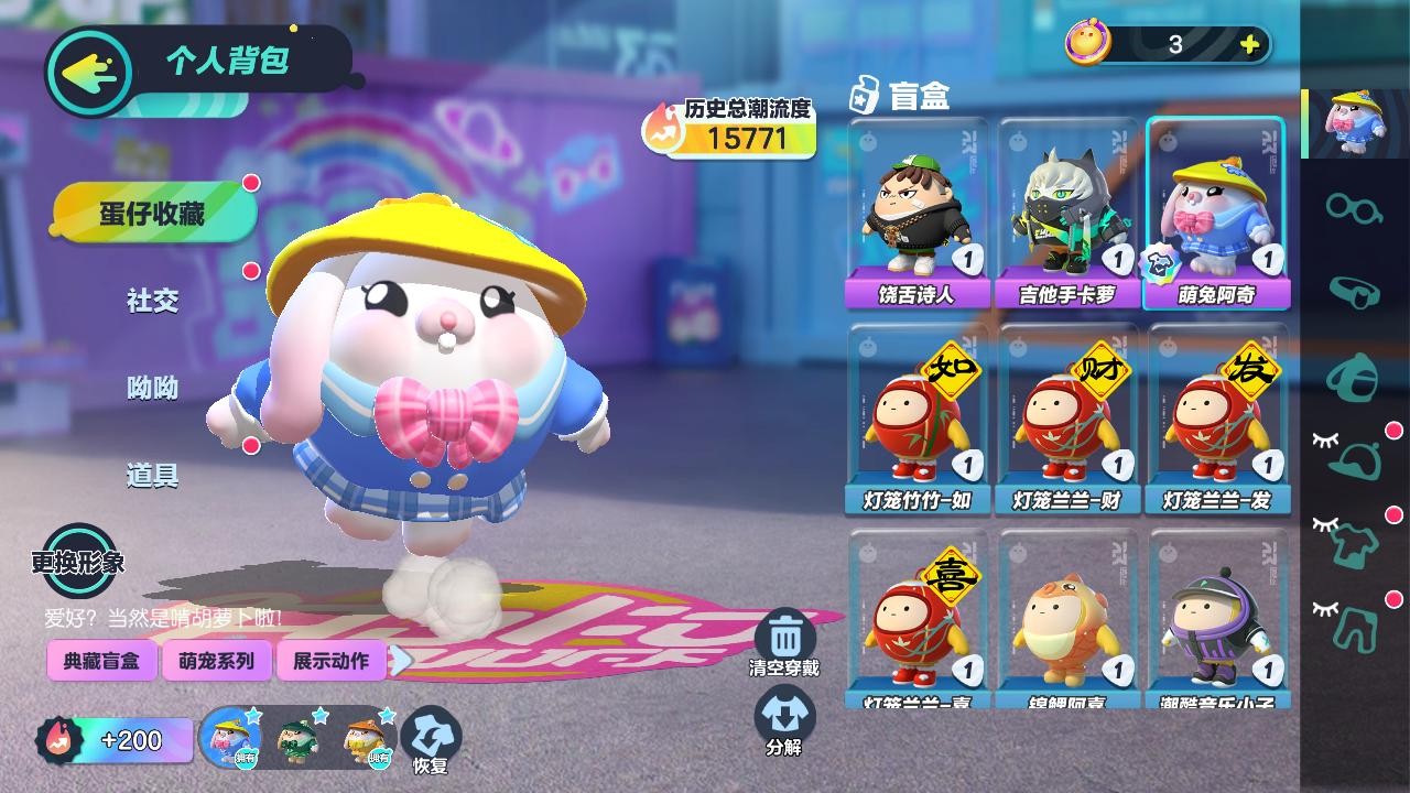 DZ10079蛋仔派对账号详情图2