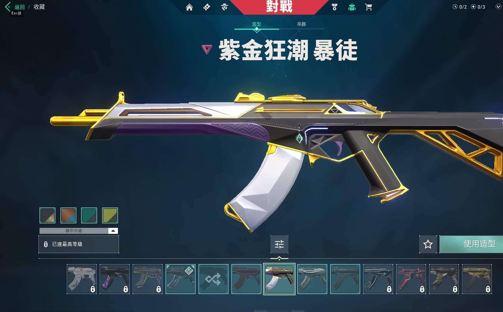 WA10214瓦罗兰特账号详情图7 WA10214瓦罗兰特账号详情图7