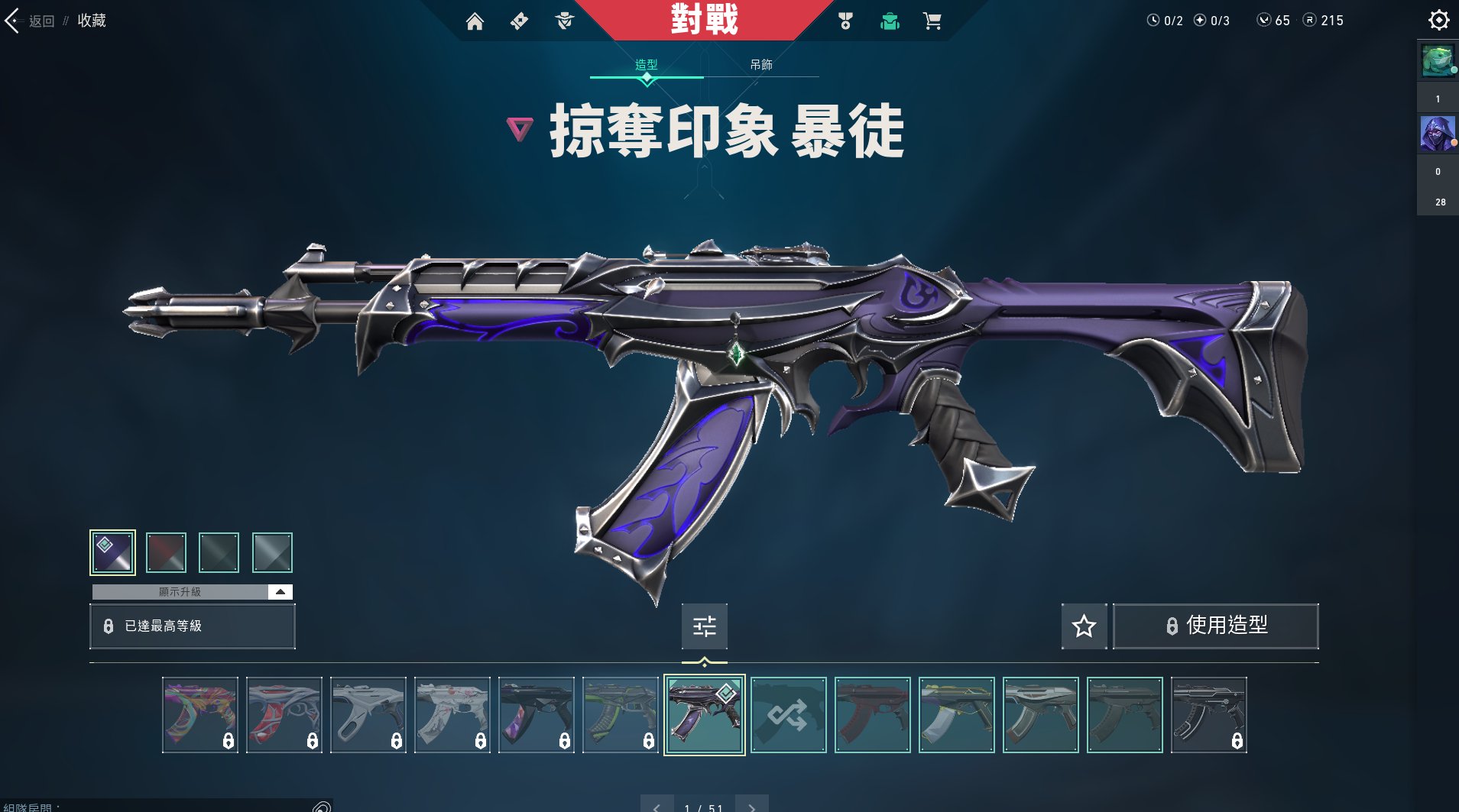 WA10214瓦罗兰特账号详情图6 WA10214瓦罗兰特账号详情图6