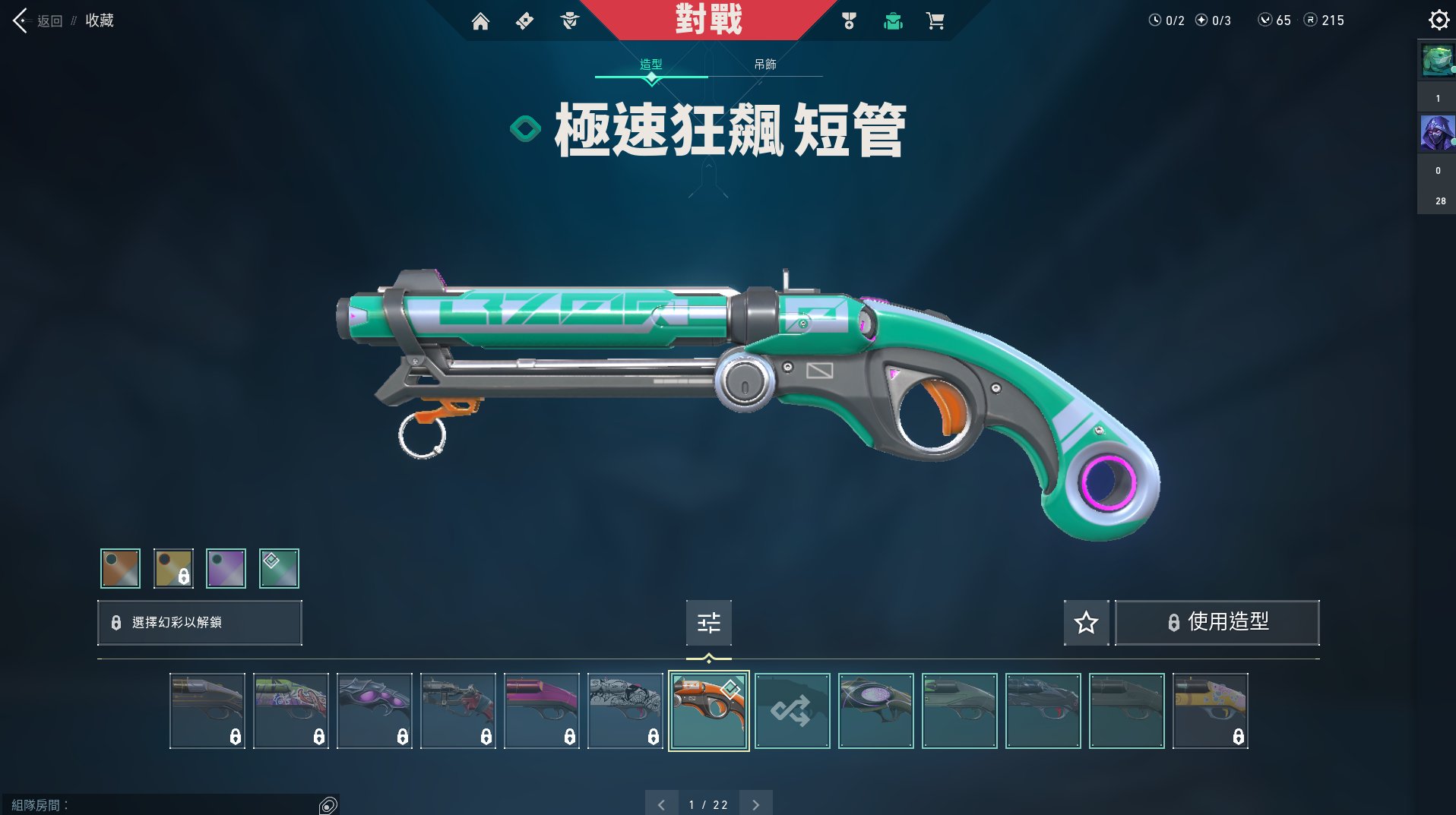 WA10214瓦罗兰特账号详情图1 WA10214瓦罗兰特账号详情图1
