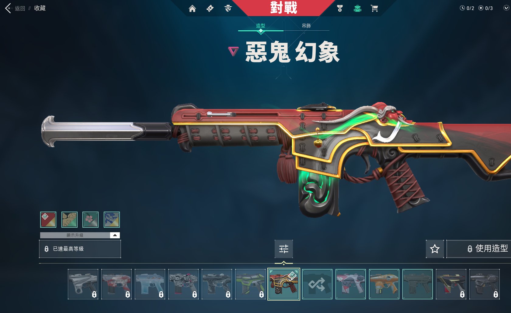 WA10214瓦罗兰特账号详情图3 WA10214瓦罗兰特账号详情图3