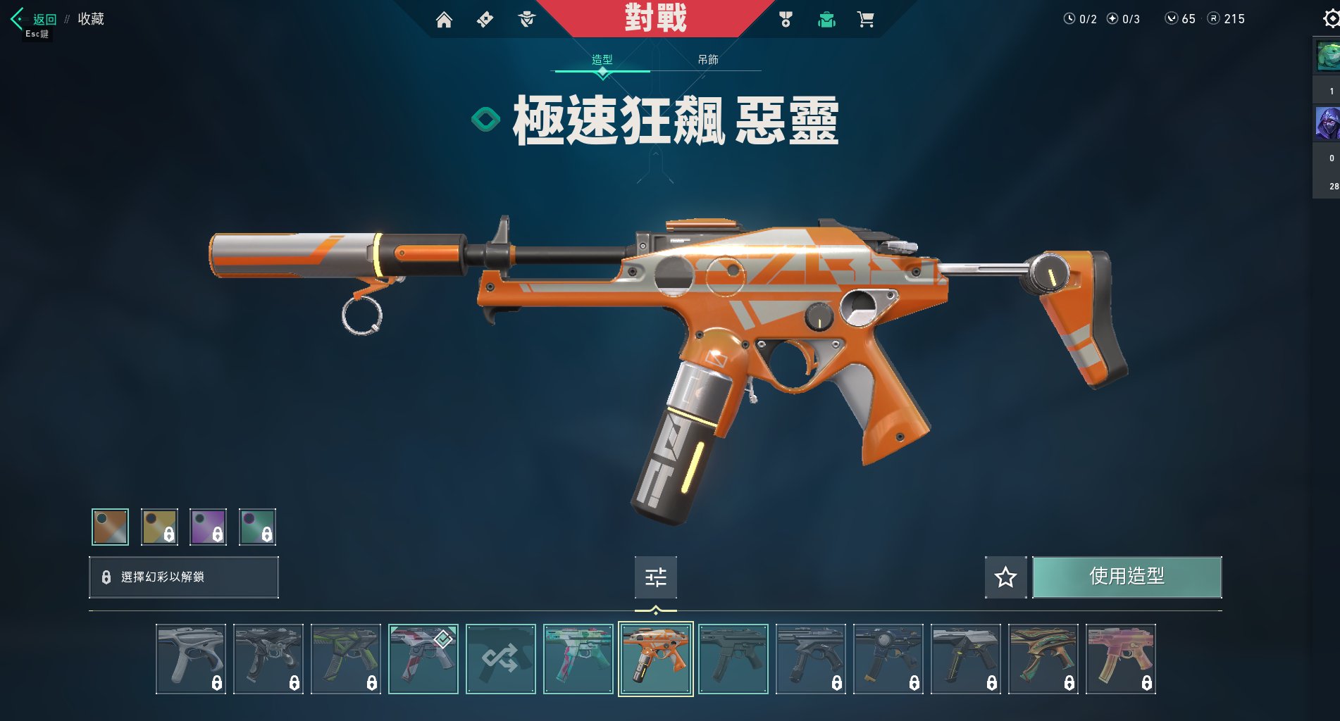 WA10214瓦罗兰特账号详情图2 WA10214瓦罗兰特账号详情图2