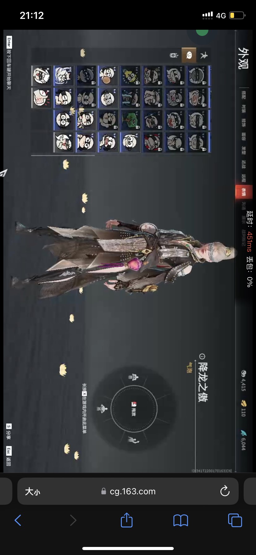 YJ10025永劫无间账号详情图16 YJ10025永劫无间账号详情图16