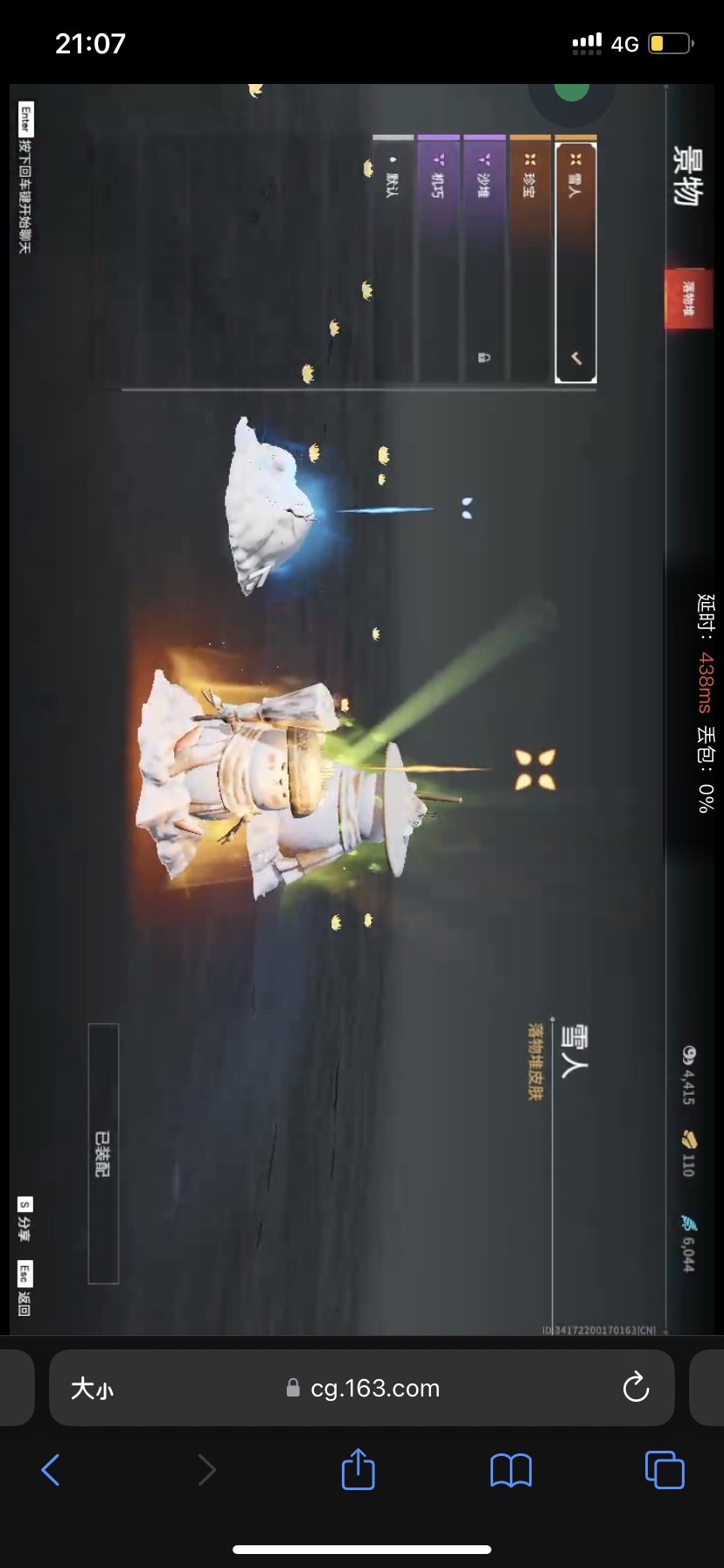 YJ10025永劫无间账号详情图19 YJ10025永劫无间账号详情图19