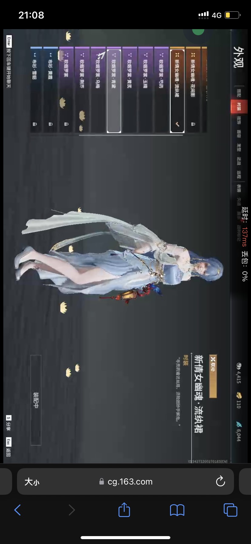 YJ10025永劫无间账号详情图17 YJ10025永劫无间账号详情图17