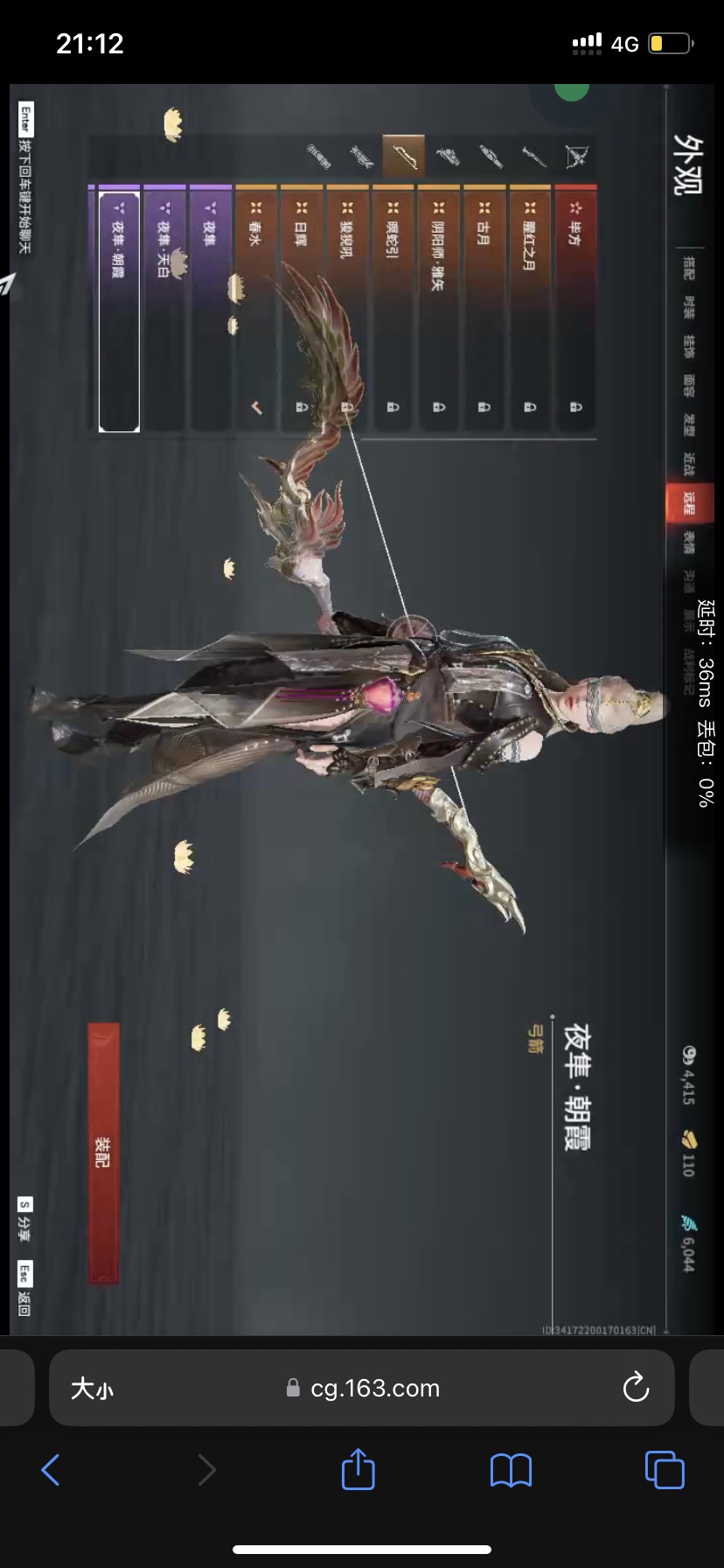 YJ10025永劫无间账号详情图15 YJ10025永劫无间账号详情图15