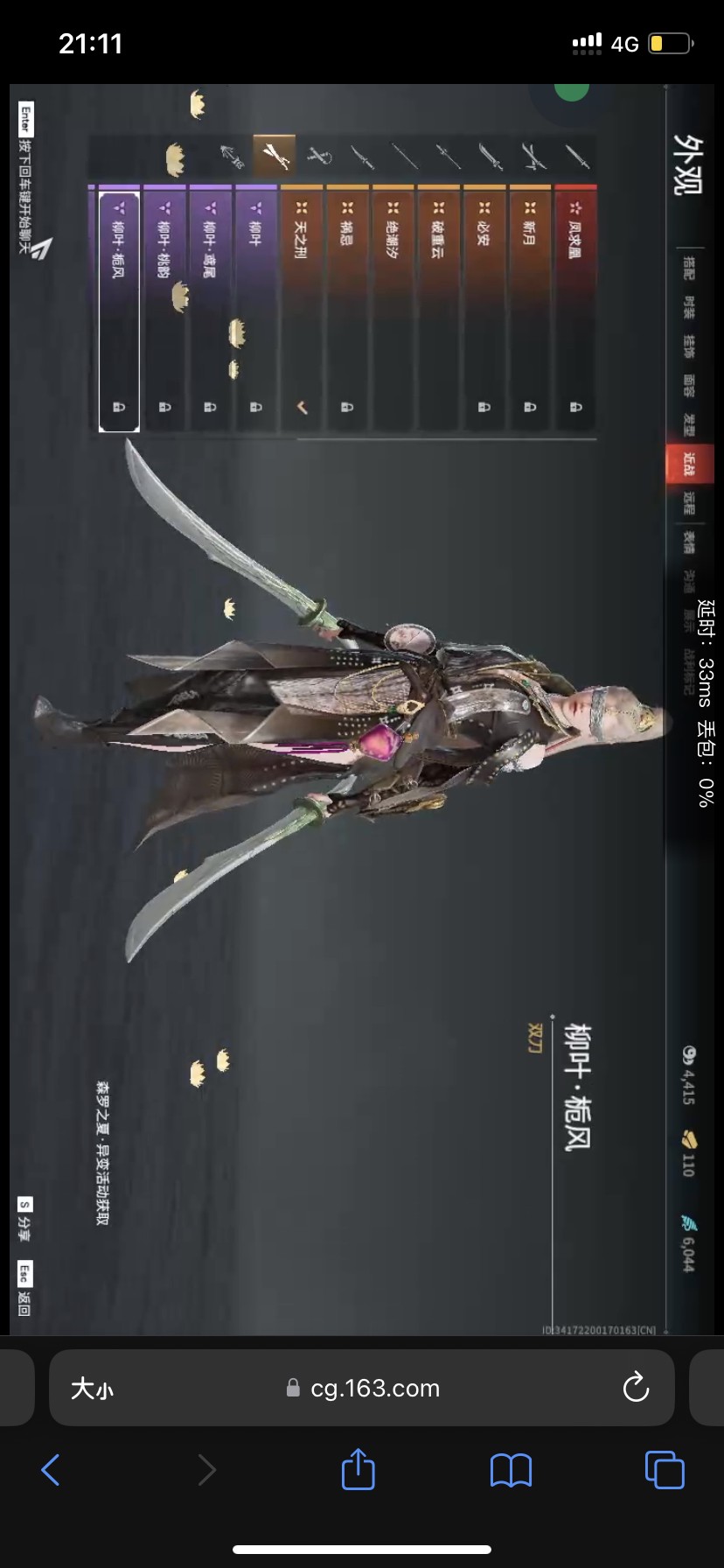 YJ10025永劫无间账号详情图14 YJ10025永劫无间账号详情图14
