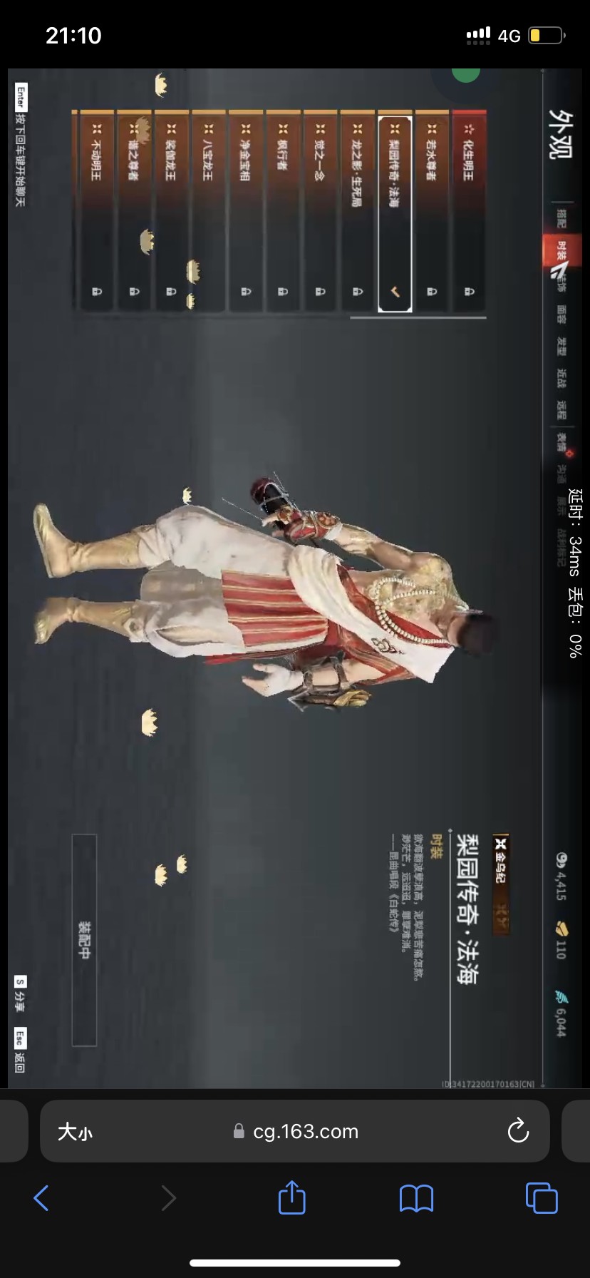 YJ10025永劫无间账号详情图13 YJ10025永劫无间账号详情图13