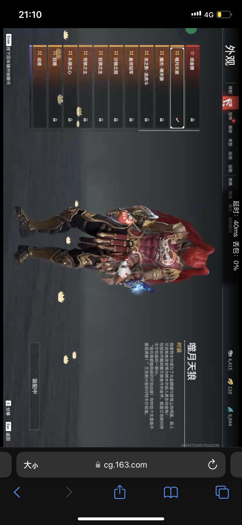 YJ10025永劫无间账号详情图11 YJ10025永劫无间账号详情图11
