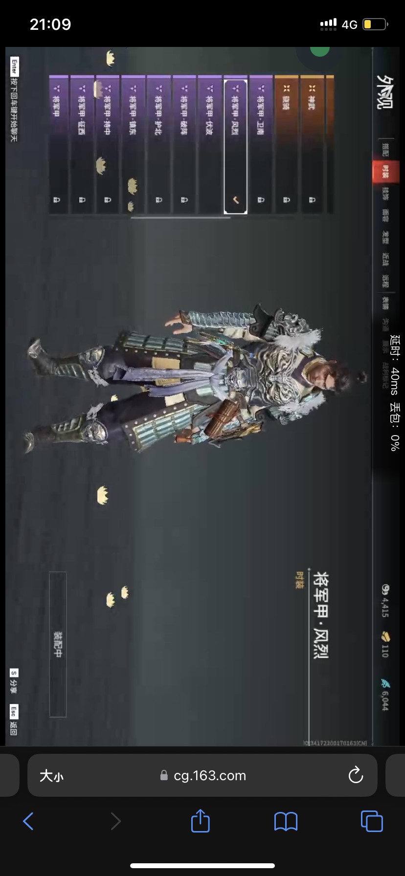 YJ10025永劫无间账号详情图8 YJ10025永劫无间账号详情图8