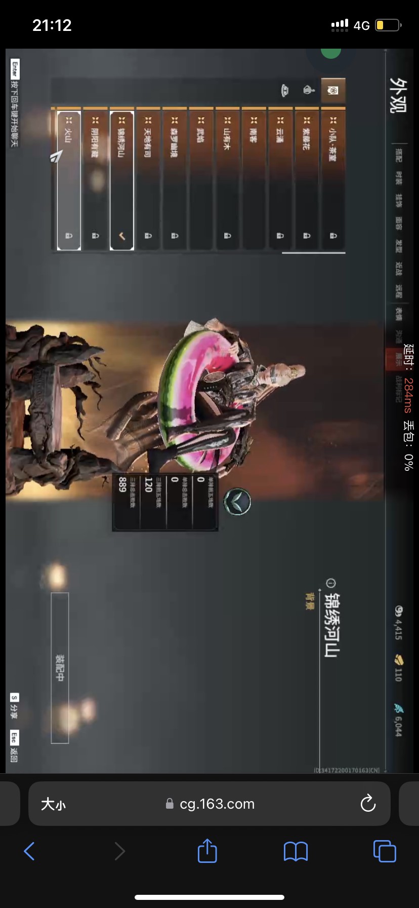 YJ10025永劫无间账号详情图7 YJ10025永劫无间账号详情图7