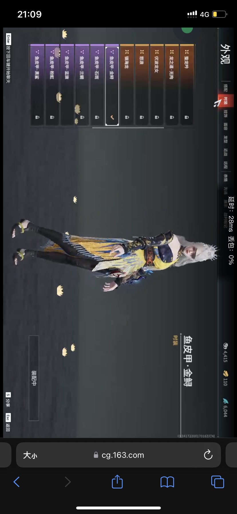YJ10025永劫无间账号详情图5 YJ10025永劫无间账号详情图5