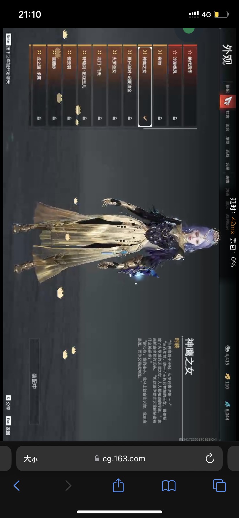 YJ10025永劫无间账号详情图2 YJ10025永劫无间账号详情图2