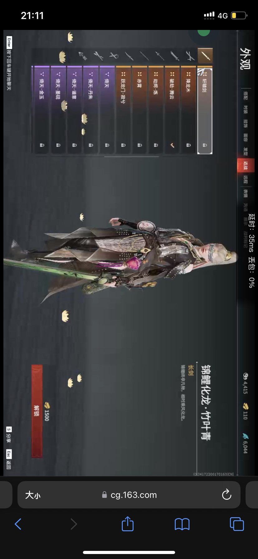 YJ10025永劫无间账号详情图1 YJ10025永劫无间账号详情图1