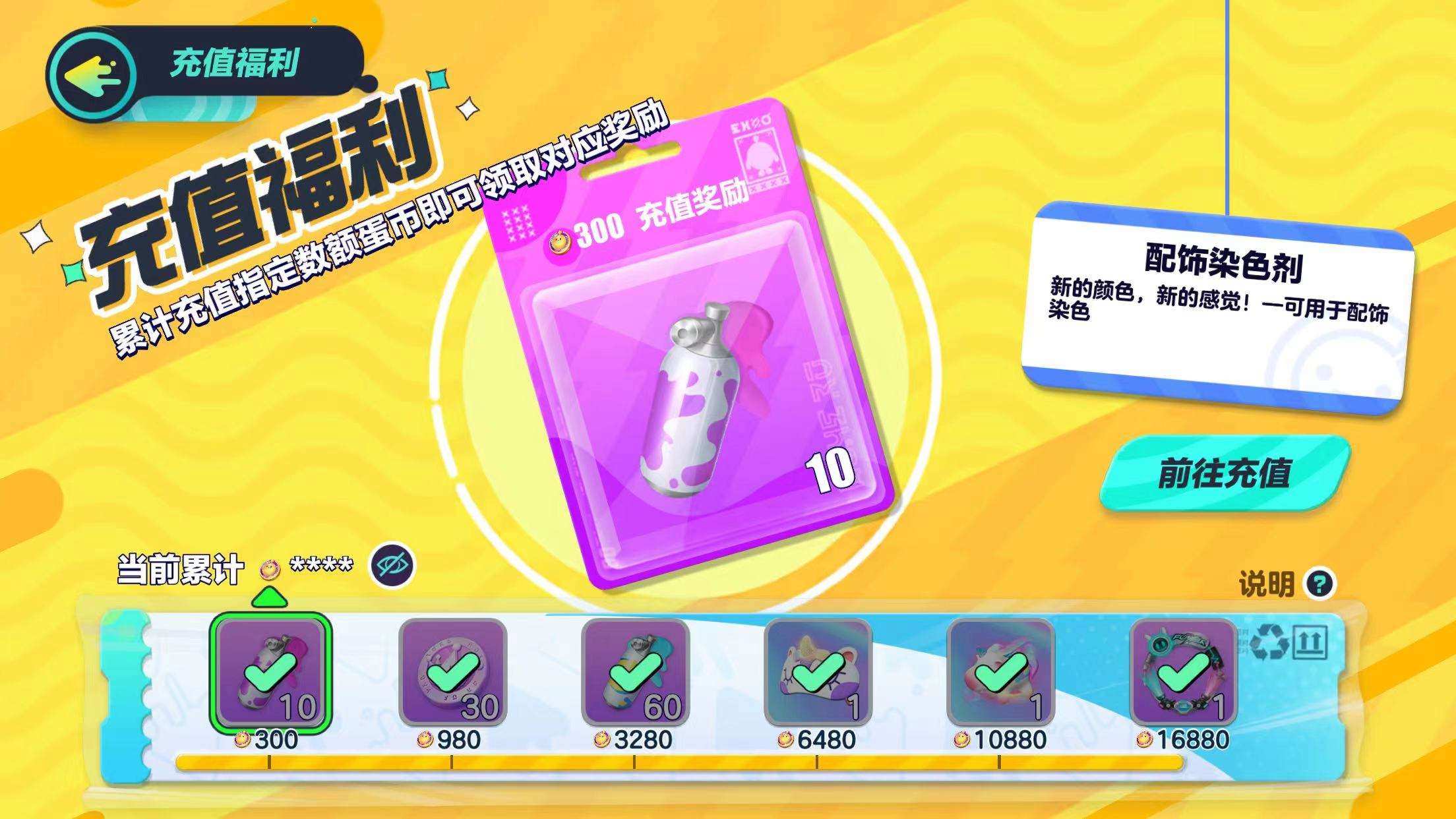 DZ10072蛋仔派对账号详情图3 DZ10072蛋仔派对账号详情图3