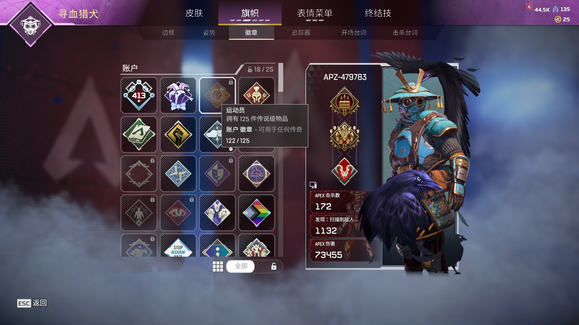 AP10128APEX英雄账号详情图2