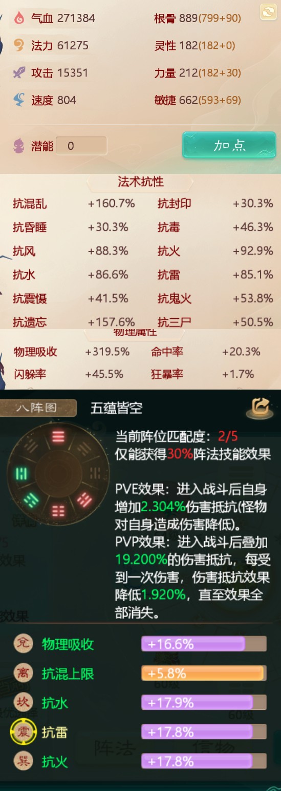 74000大话西游账号详情图2