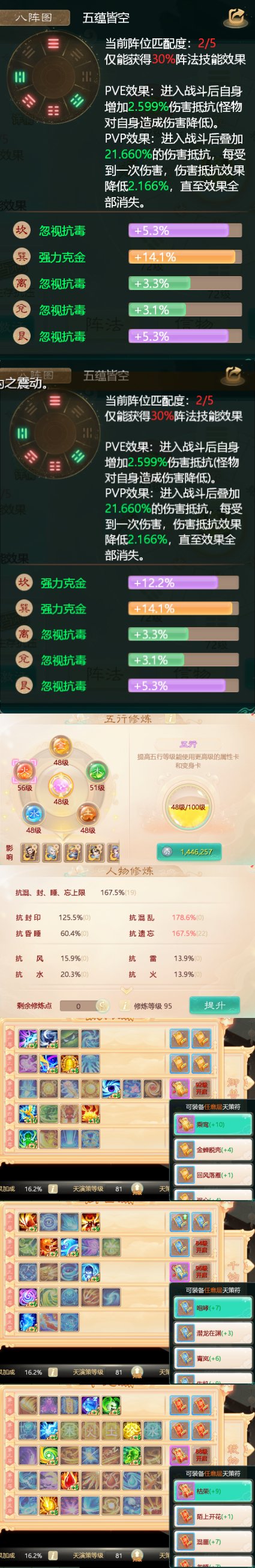 73993大话西游账号详情图3