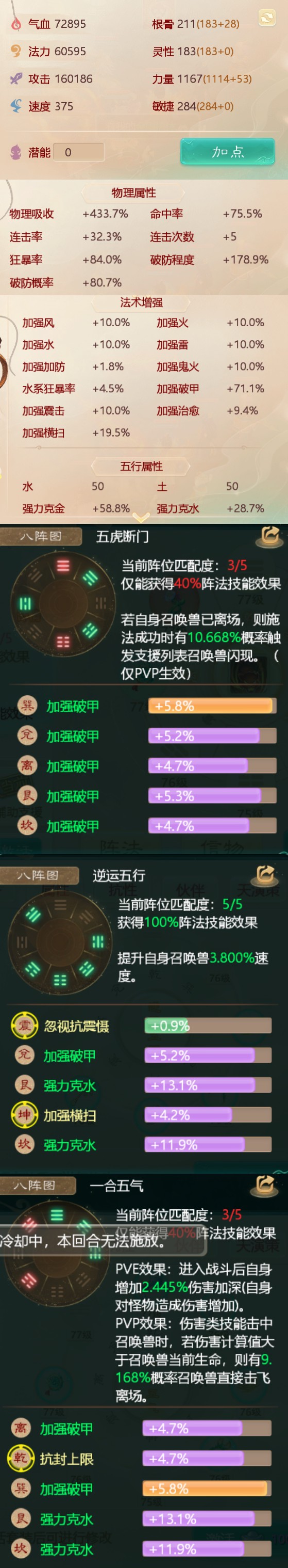 51373大话西游账号详情图2 51373大话西游账号详情图2