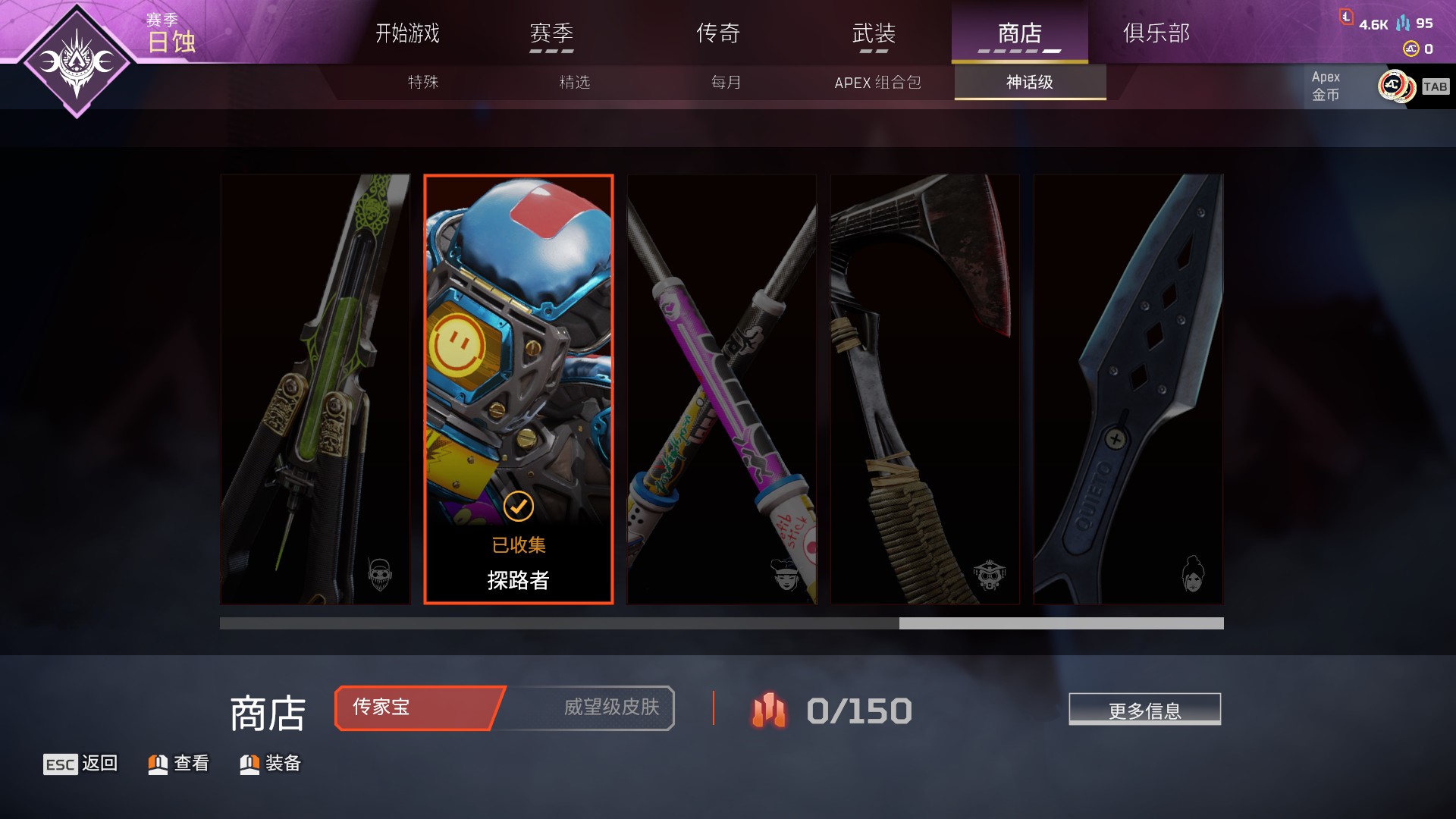 AP10007APEX英雄账号详情图2