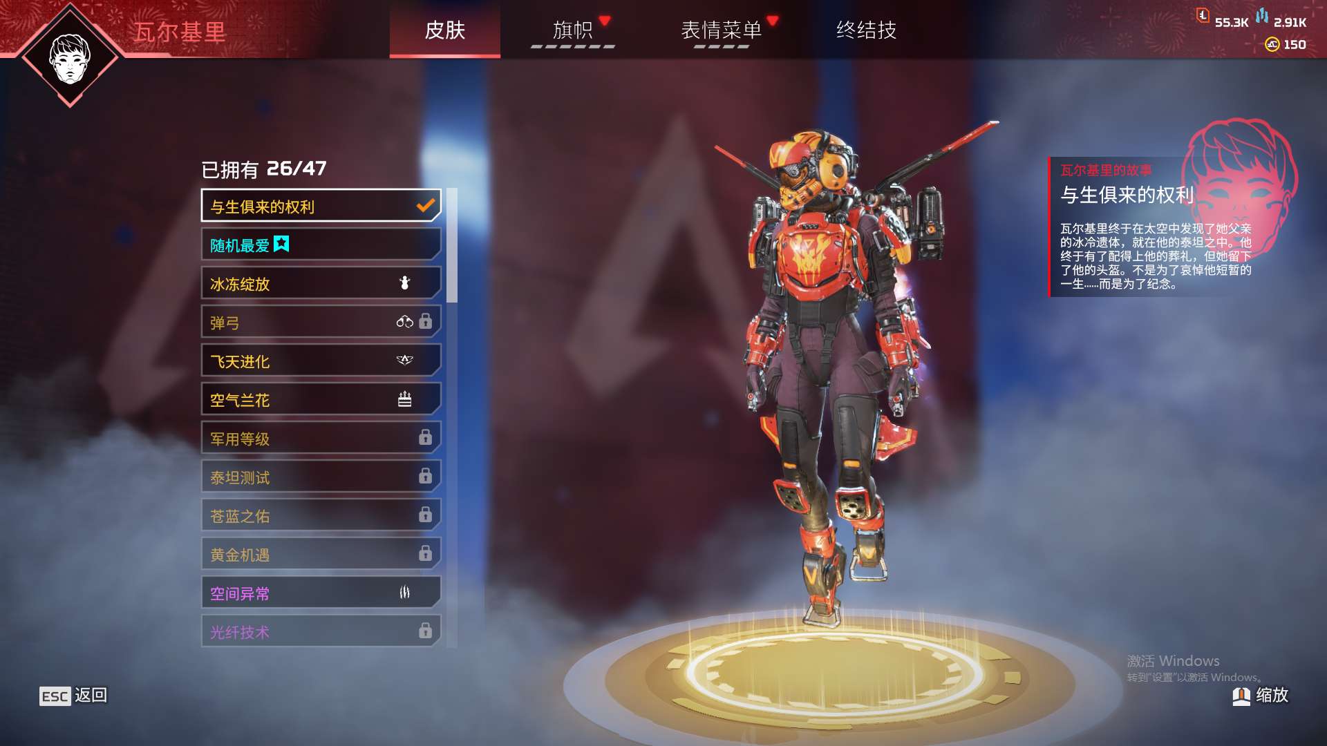 AP10301APEX英雄账号详情图2 AP10301APEX英雄账号详情图2