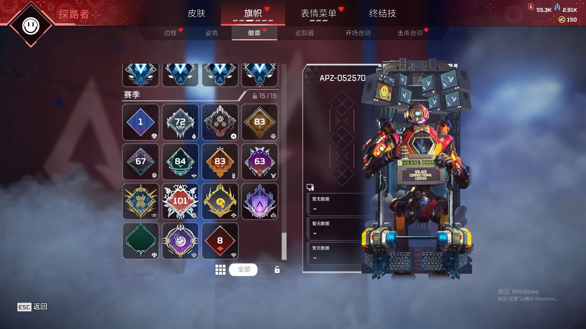 AP10301APEX英雄账号详情图11 AP10301APEX英雄账号详情图11