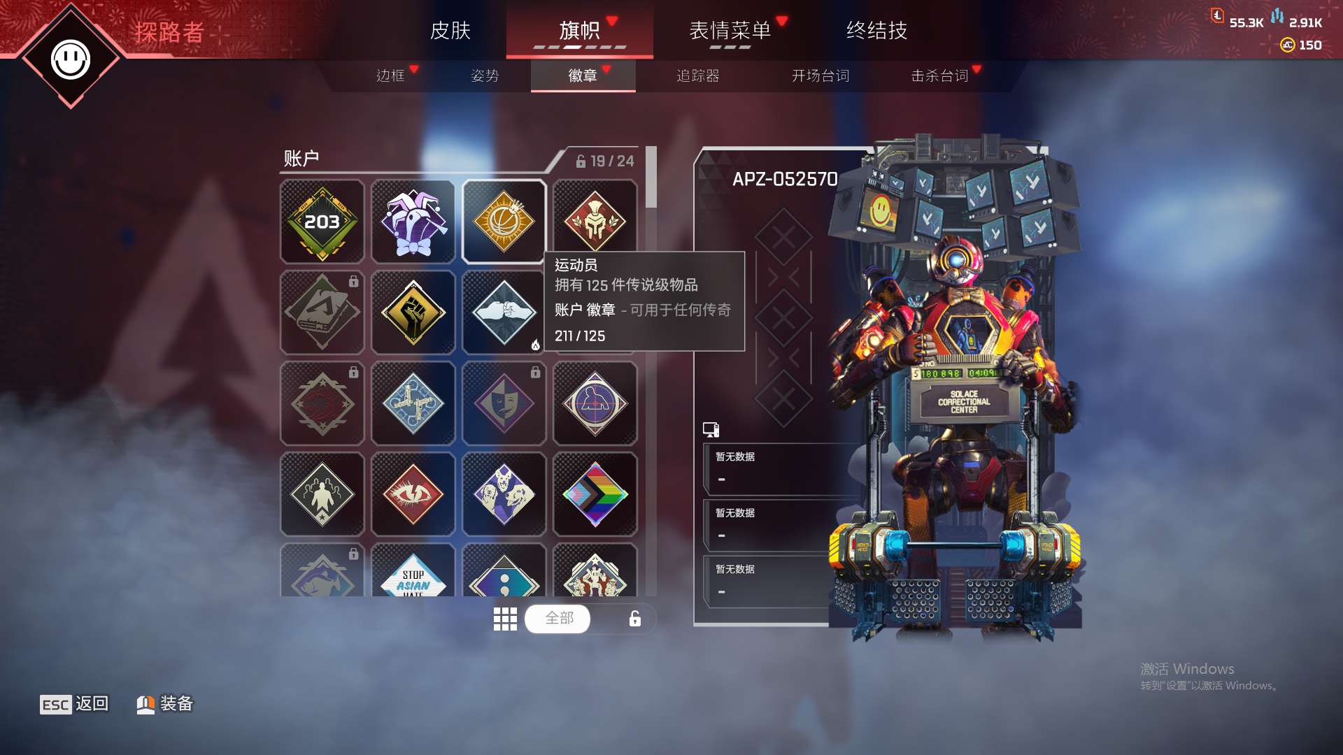 AP10301APEX英雄账号详情图9 AP10301APEX英雄账号详情图9