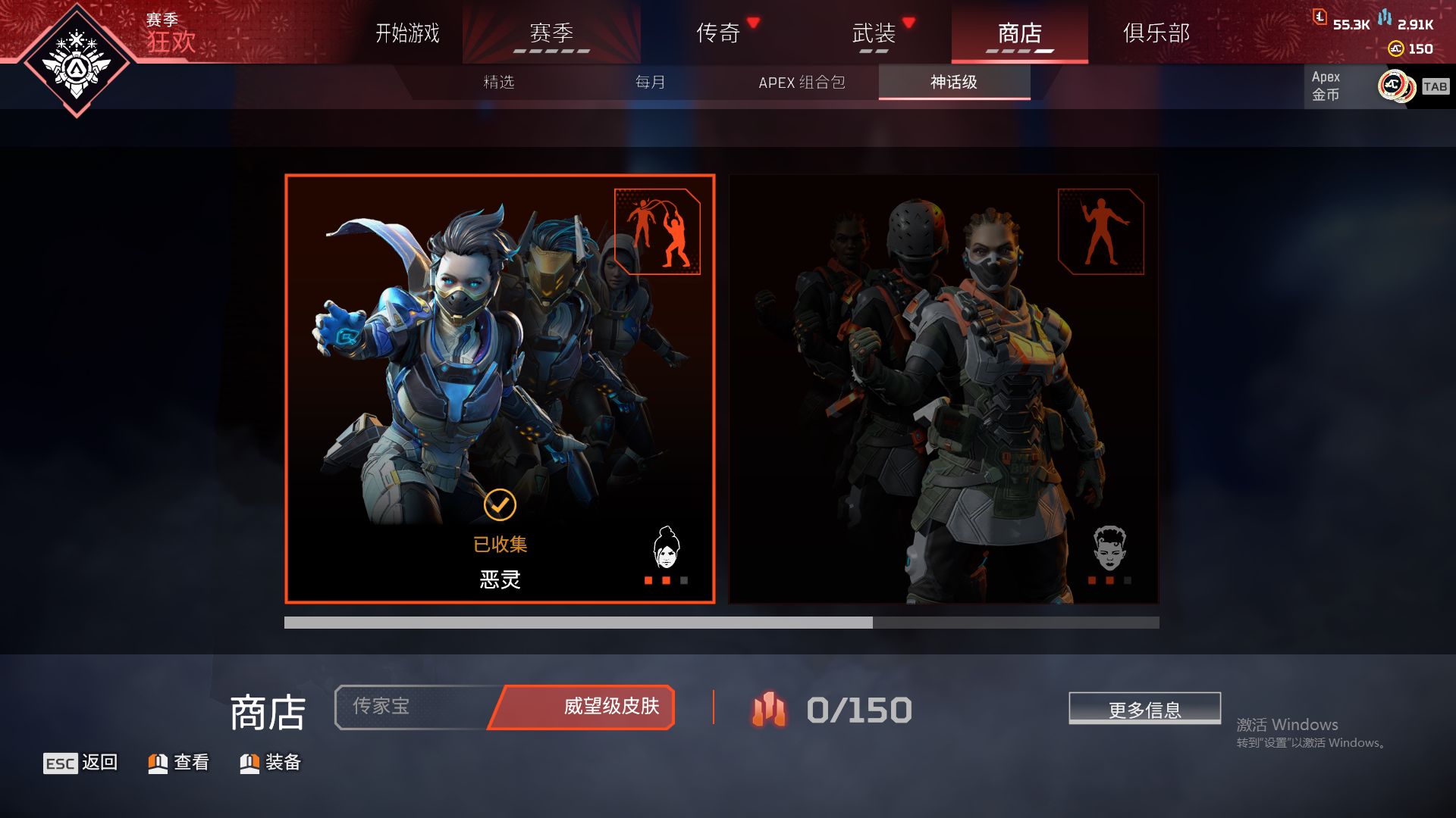 AP10301APEX英雄账号详情图13 AP10301APEX英雄账号详情图13