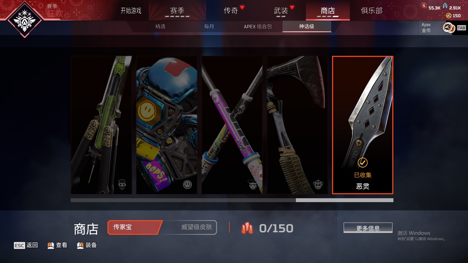 AP10301APEX英雄账号详情图12 AP10301APEX英雄账号详情图12