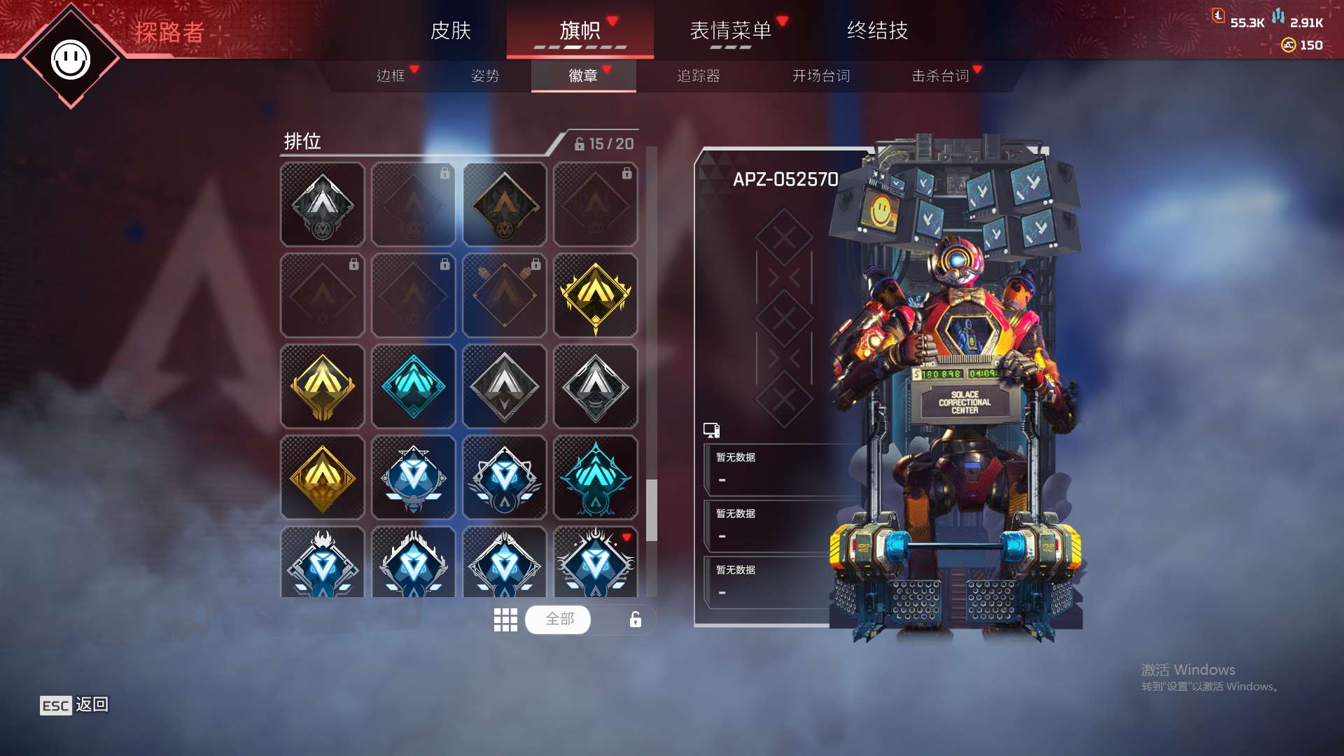 AP10301APEX英雄账号详情图10 AP10301APEX英雄账号详情图10