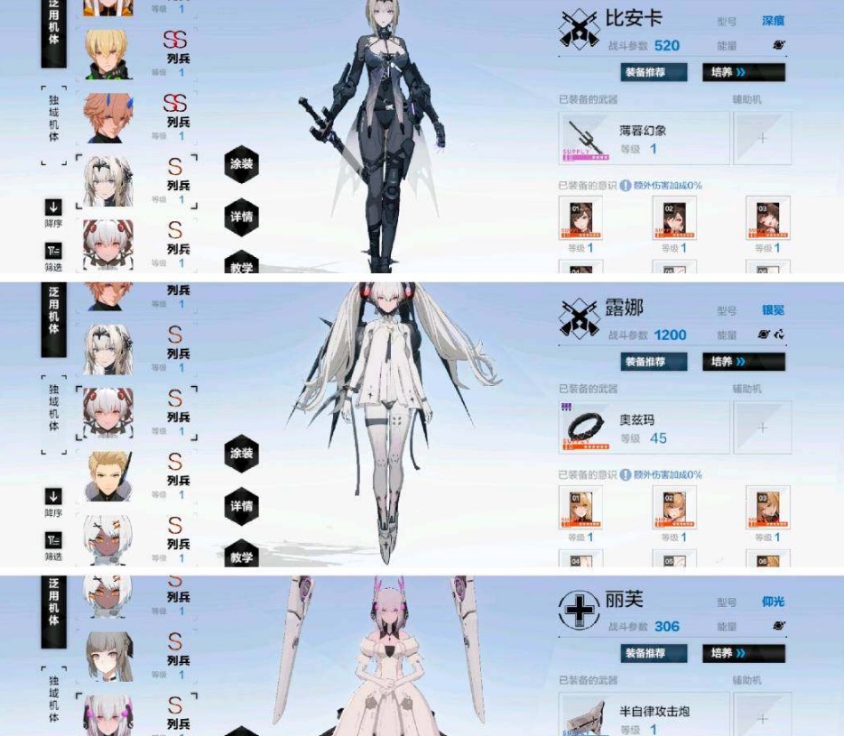 ZS10008战双帕米什账号详情图5 ZS10008战双帕米什账号详情图5