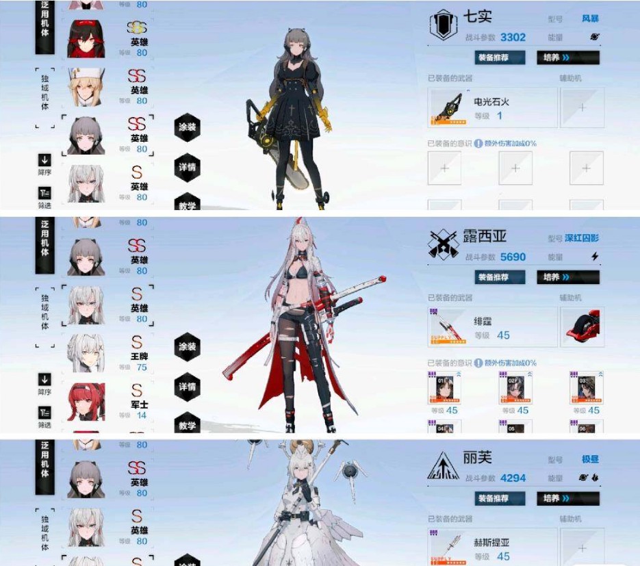 ZS10008战双帕米什账号详情图6 ZS10008战双帕米什账号详情图6