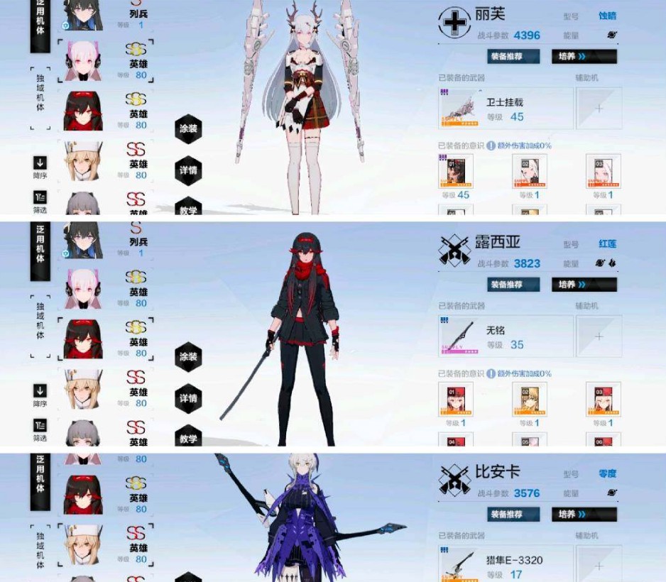 ZS10008战双帕米什账号详情图4 ZS10008战双帕米什账号详情图4