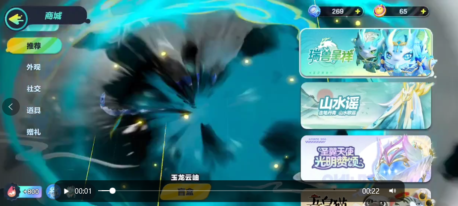 DZ10308蛋仔派对账号详情图5