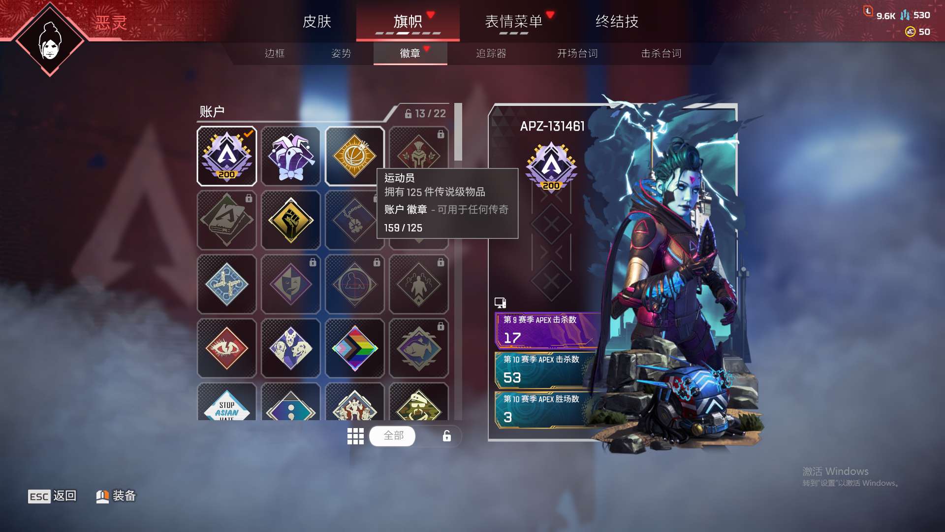 AP10304APEX英雄账号详情图9